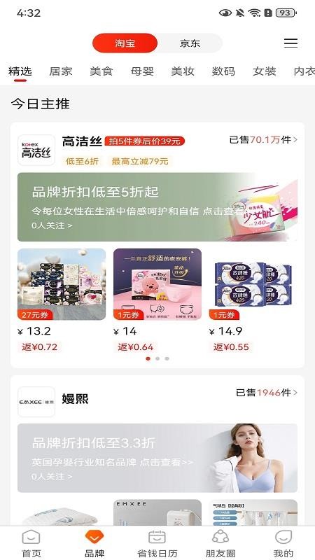 得惠官网版v3.8.4(3)