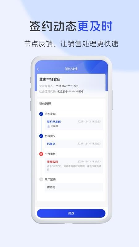 慧客达手机版v1.0.2(4)