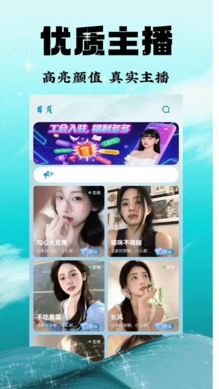 青衣直播最新版(2)