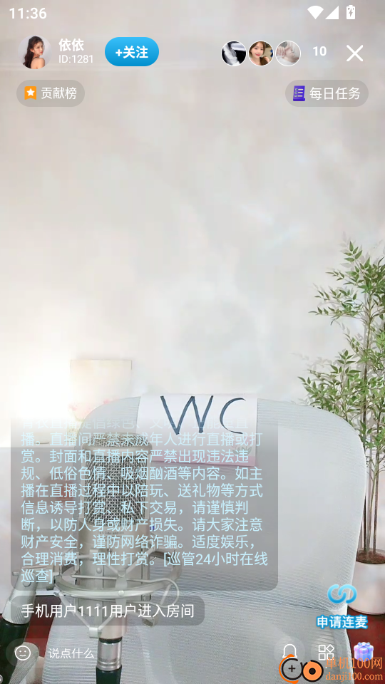 青衣直播最新版