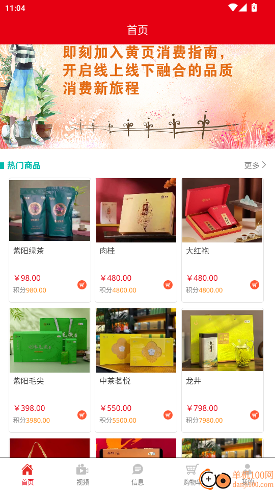 黄页互联免费版