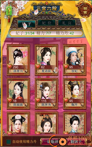 我在大清当皇帝手游小米版