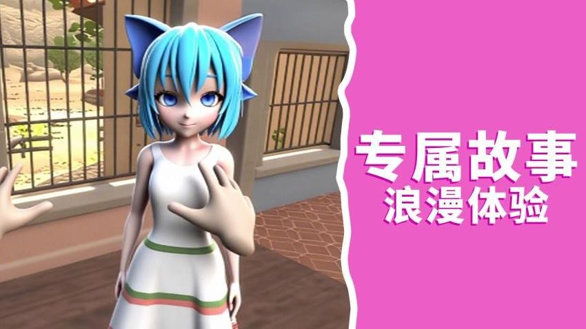 美少女恋爱游戏