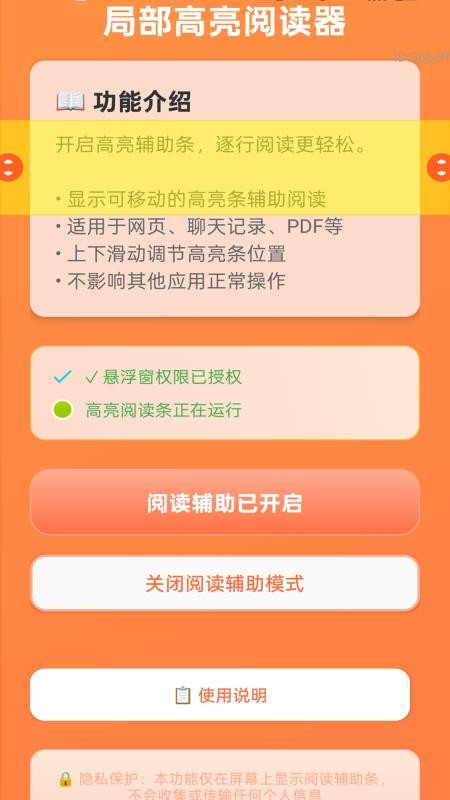 放大常用助手官网版v2.0.1 4