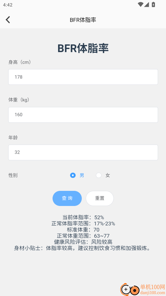 房东税助手官网版