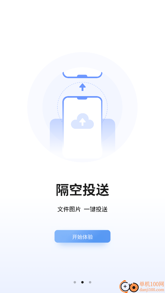 手机云定位最新版