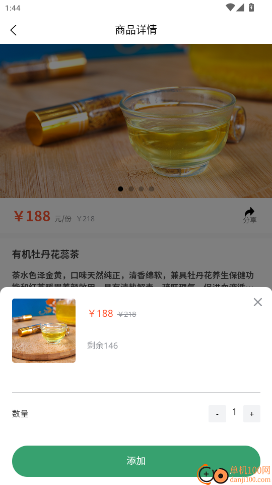 太行臻选官网版