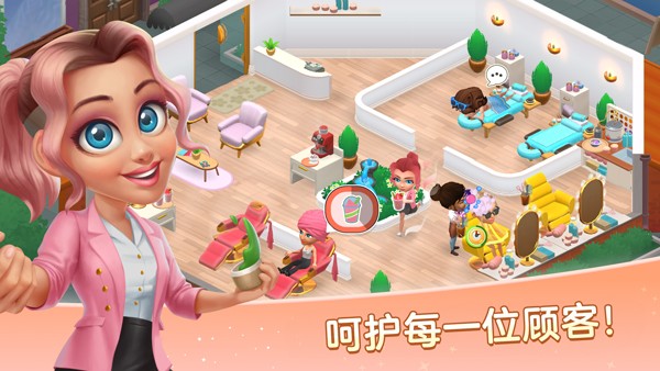安宁水疗馆游戏