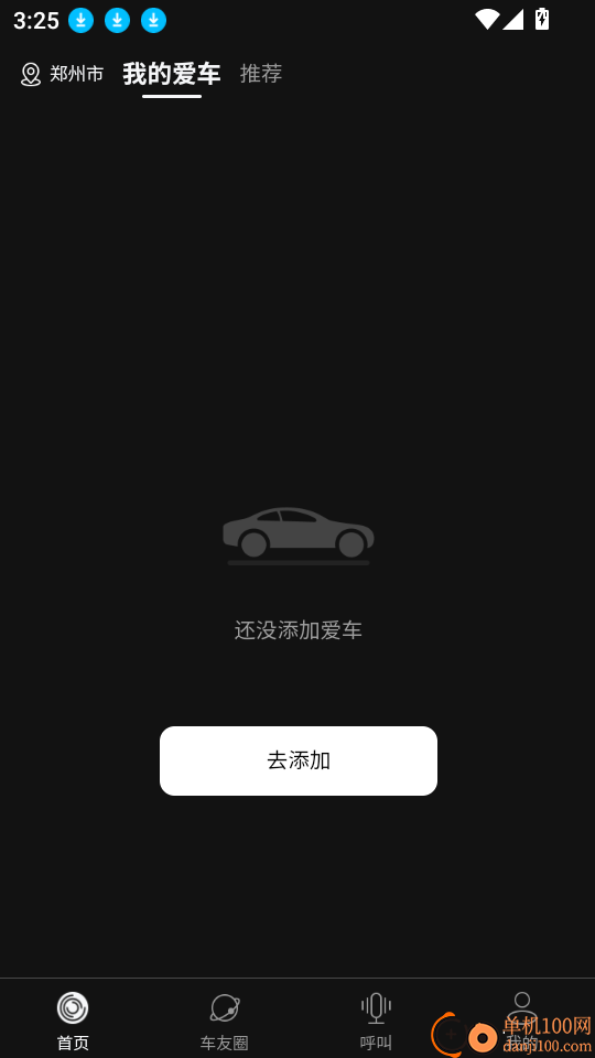 NeuroDrive官方版
