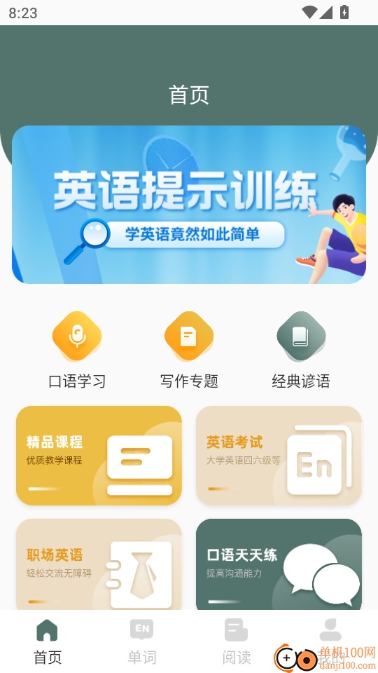 第七学堂手机版