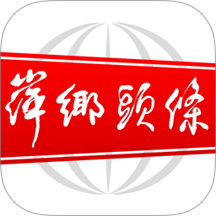 萍乡头条app