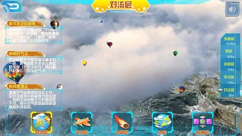 AR地图控app