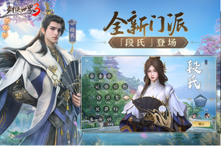 剑侠世界3小米版v1.6.26140 2
