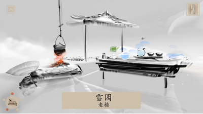 冬蜃楼游戏v1.0.4 1