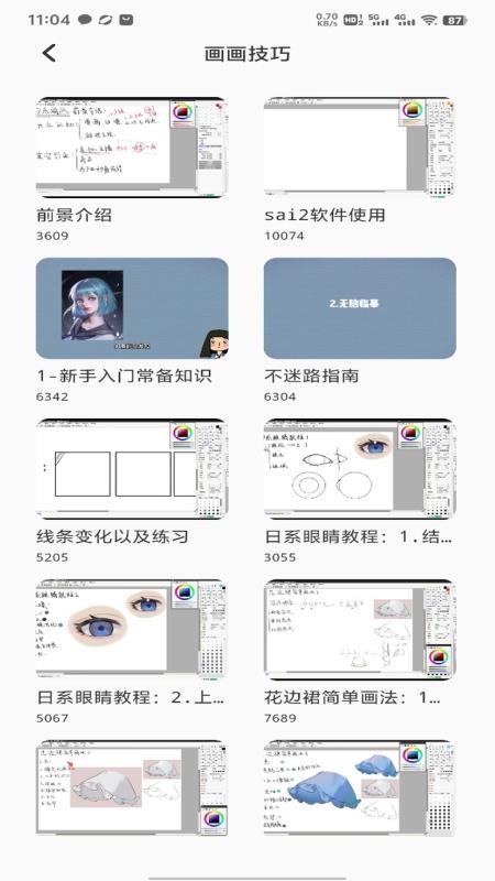 Zonmoonks工具箱最新版(3)