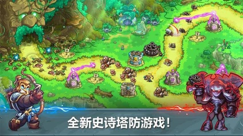 王国保卫战5游戏