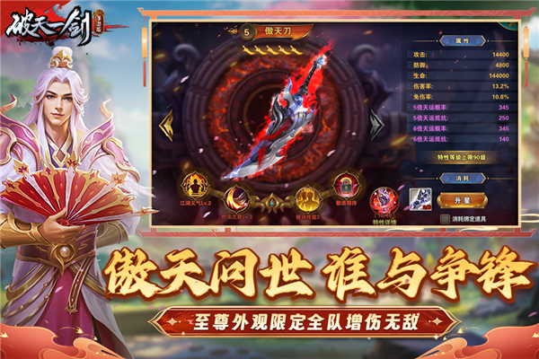 破天一剑小米版v8.40 5