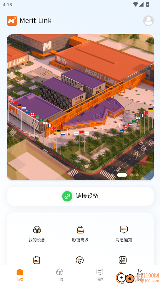 脉链电动工具免费版