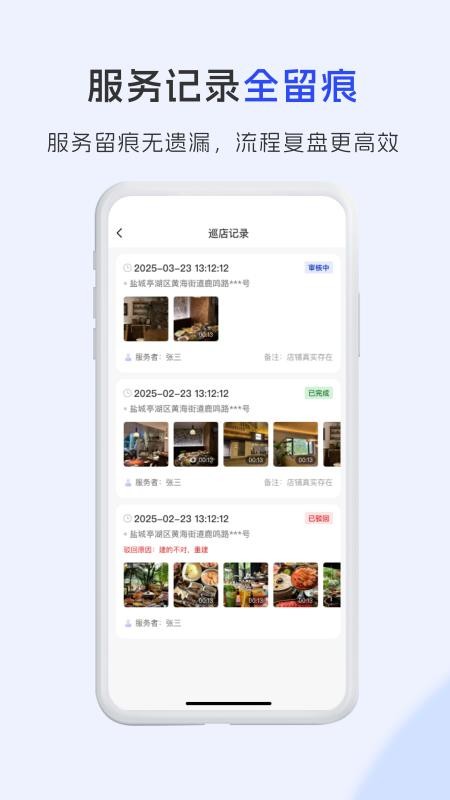 慧客达手机版v1.0.2(2)
