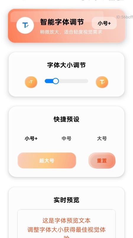放大常用助手官网版v2.0.1 3