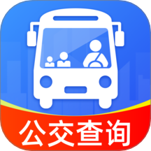 公交车实时出行通官方版 v1.0.0