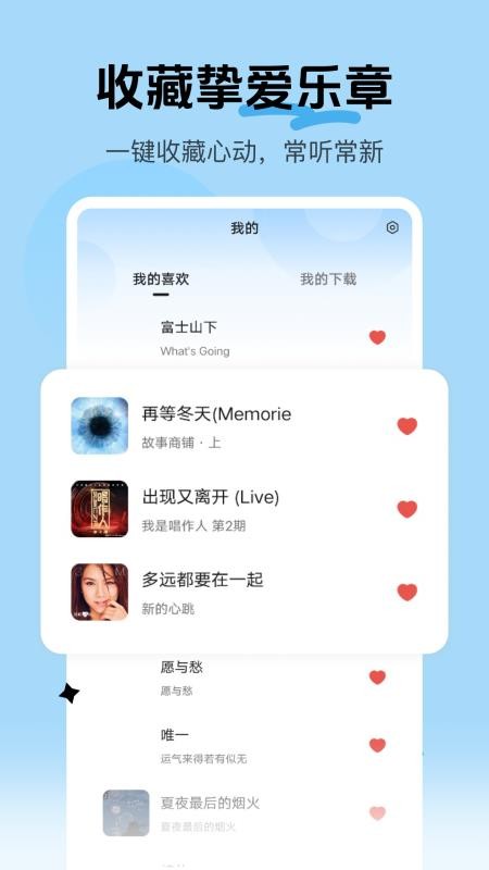经典老歌免费听手机版