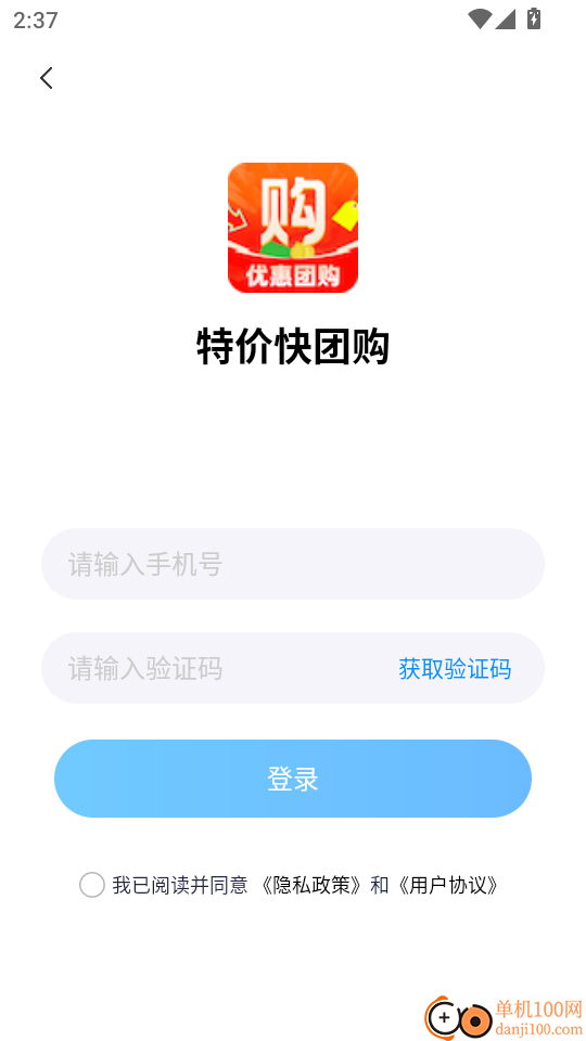 特价快团购手机版