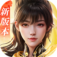 剑侠世界3小米版 v1.6.26140