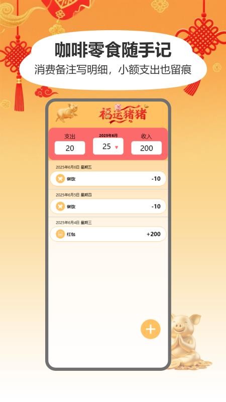 搬砖添财客户端v1.0 4