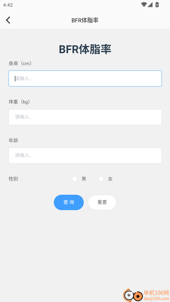 房东税助手官网版