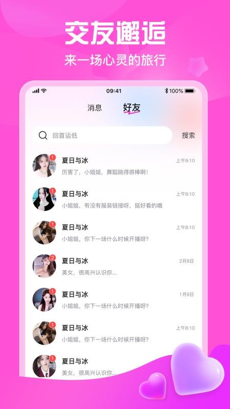 星秀直播最新版本(3)