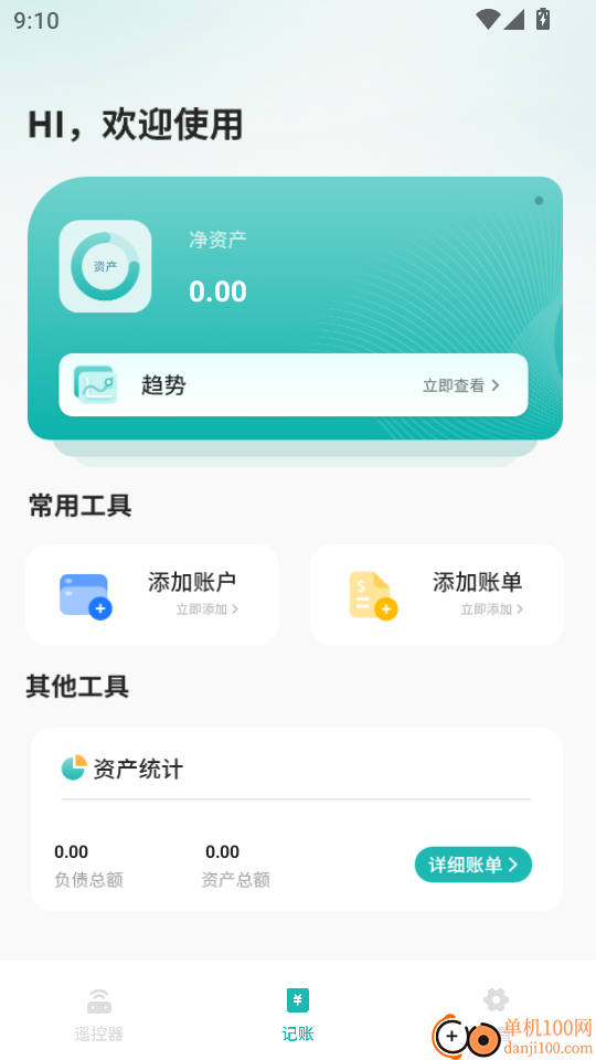 王牌电视遥控器最新版