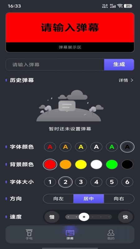 超强光手电筒官方版(3)