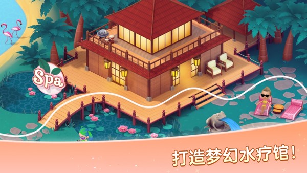 安宁水疗馆游戏v2.2.0 2
