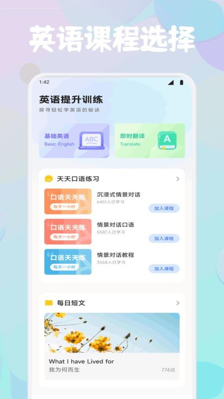未来GoTalk官方版(4)