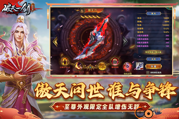 破天一剑小米版