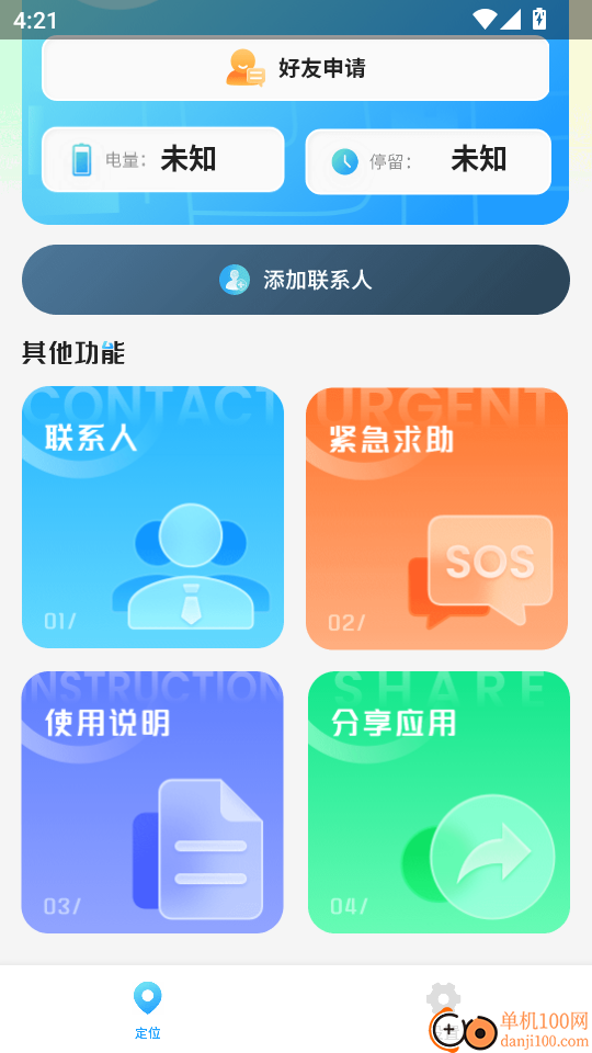 手机云定位最新版