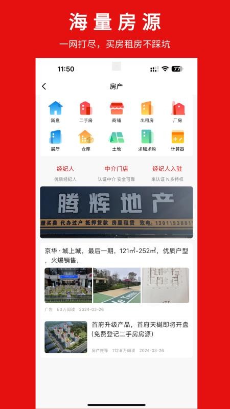 胜芳大杂烩招工v6.5.0 3