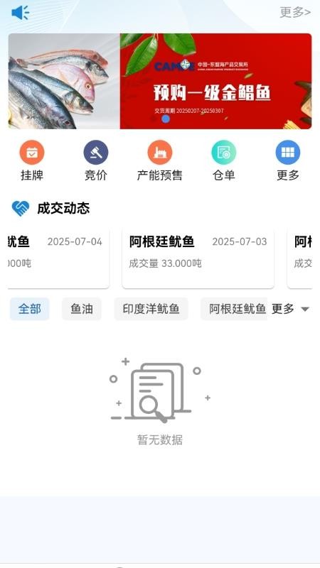 东盟海交所官网版v1.0.7(2)