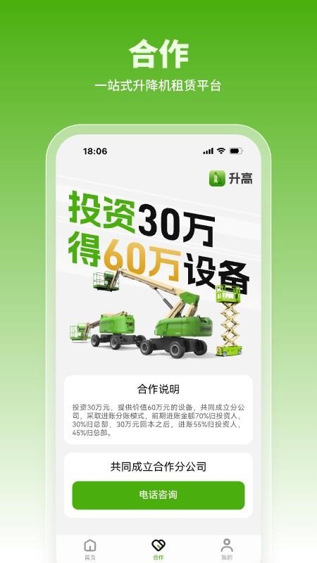 升高最新版
