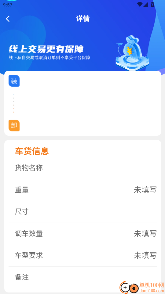 双鹰大件通司机版官网版