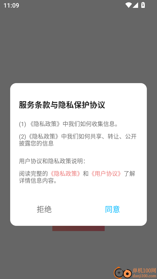 艺人库助手官方版