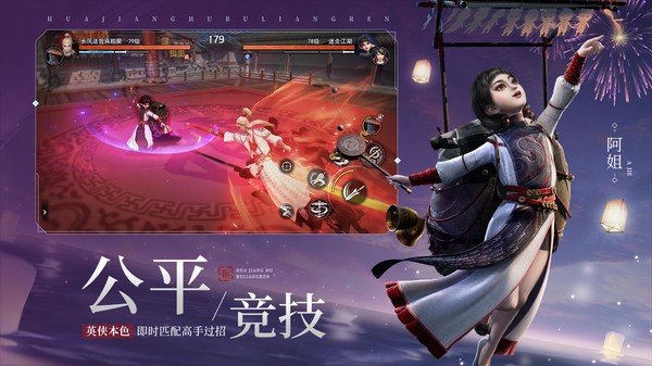 不良人3小米版v2.5.1 5