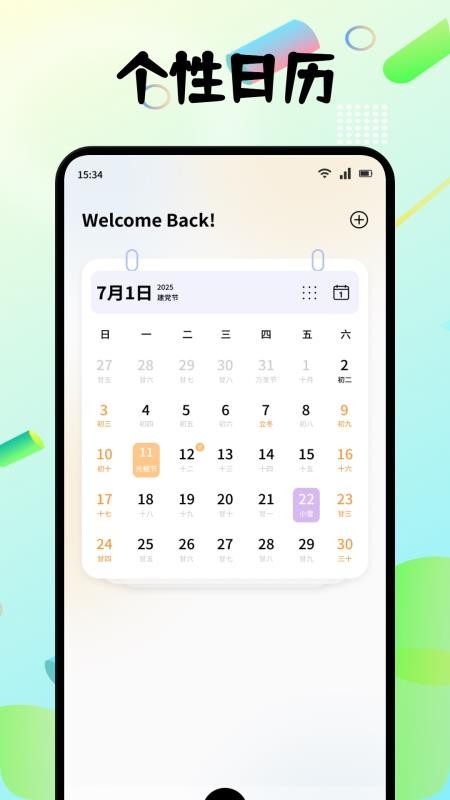 我在ai写时光官方版v1.1 4