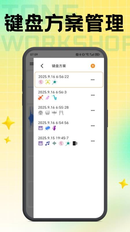 声波创想师最新版v1.0.0 4