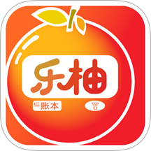 乐柚记帐软件 v2.0.0
