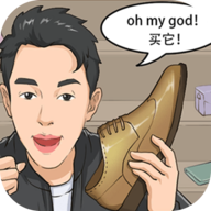 我是带货王游戏 v0.0.1