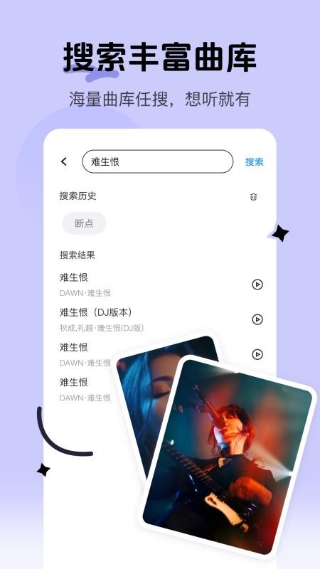 经典老歌免费听手机版v1.0.4 3