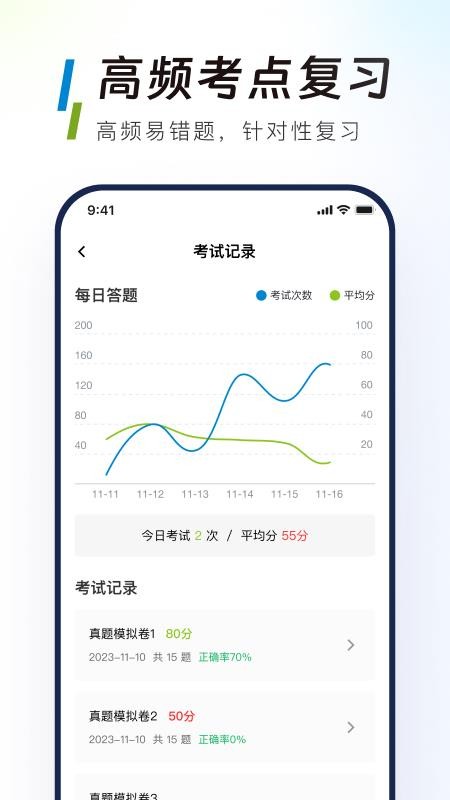 移动校招真题库手机版v1.0.0 4