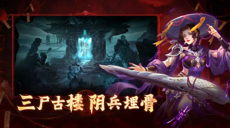 洪荒仙韵手游v1.1.0 2